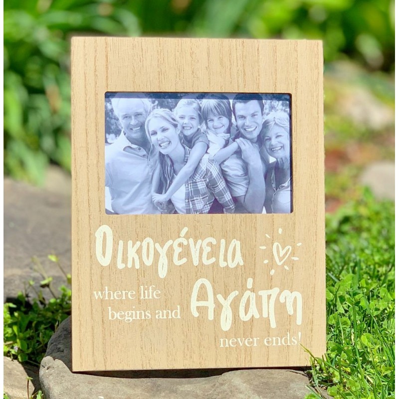 Photo Frame – Oikogenia Agapi