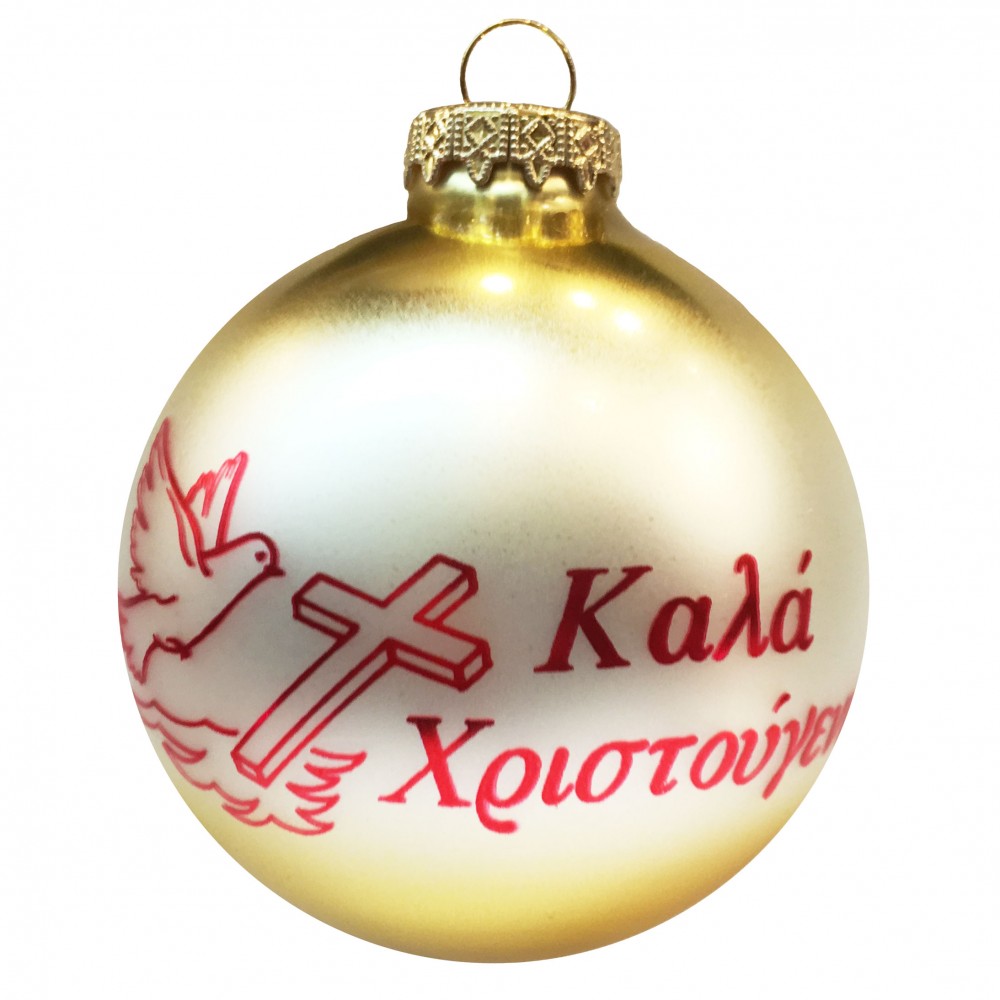 Greece Christmas Custom Ornament - Greek World